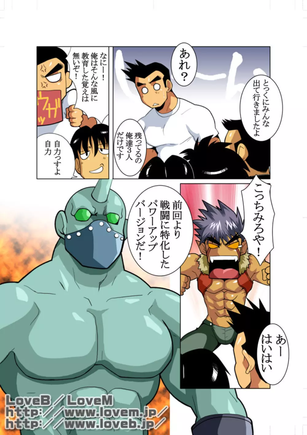 聖龍戦隊ドラゴンレンジャー - page13