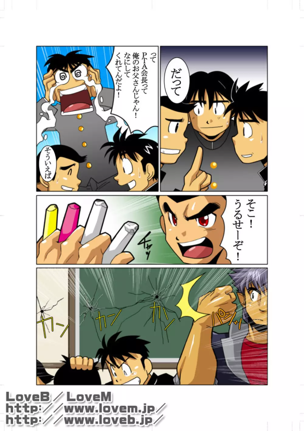 聖龍戦隊ドラゴンレンジャー - page7