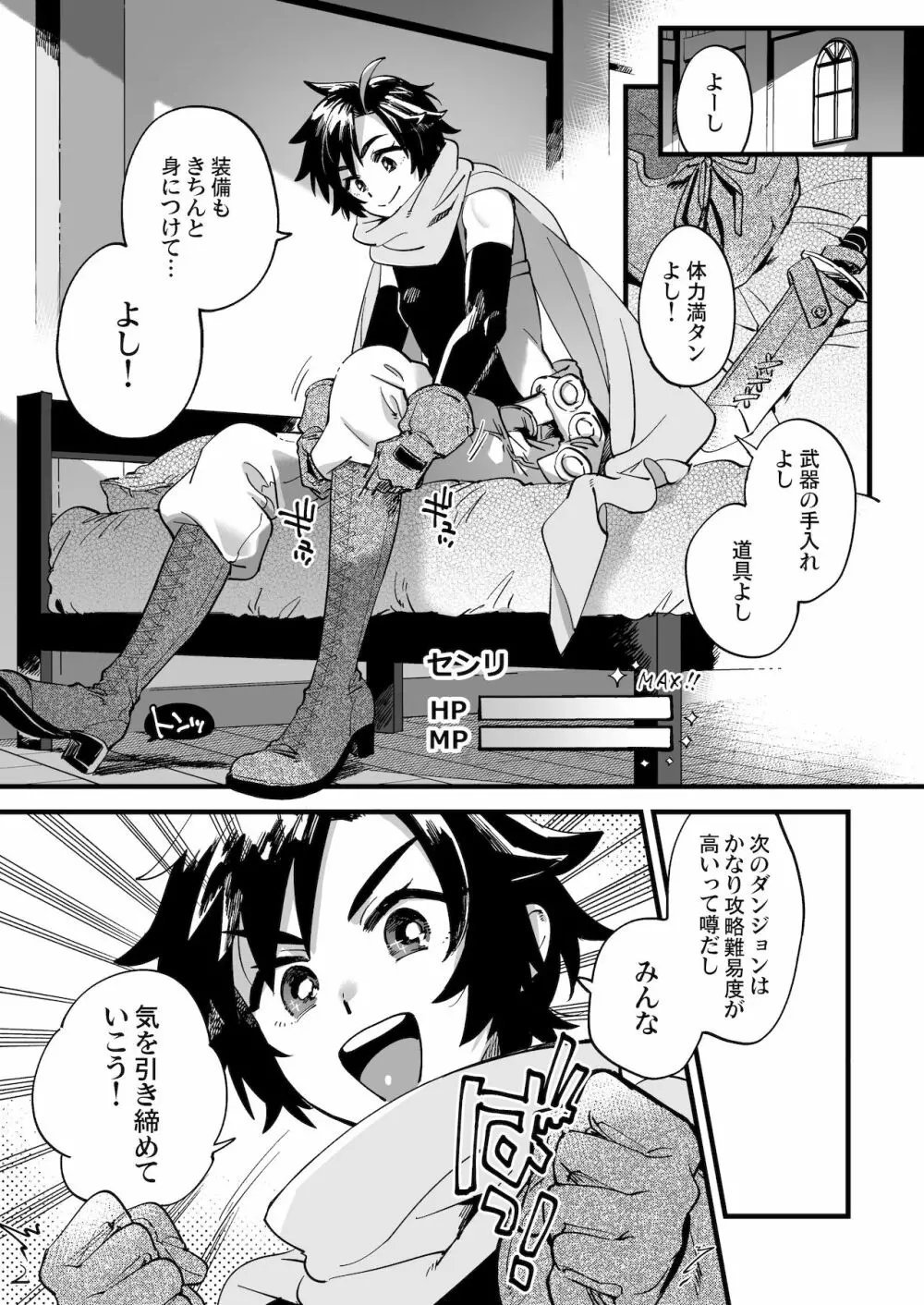 なかよし女冒険者は夜になると宿屋でめちゃくちゃえっちする - page109