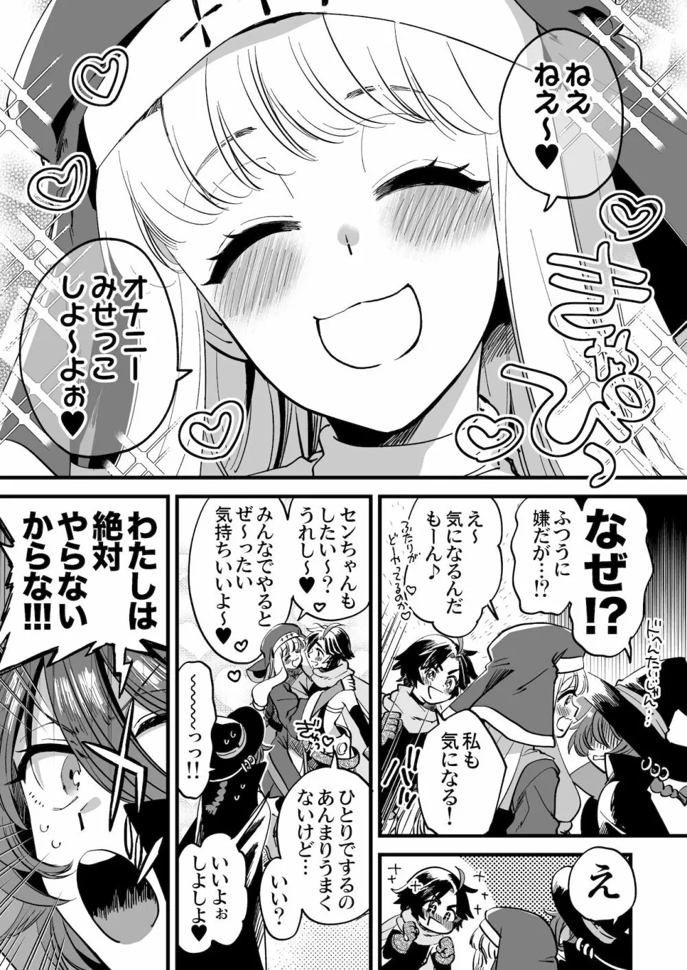 なかよし女冒険者は夜になると宿屋でめちゃくちゃえっちする - page16