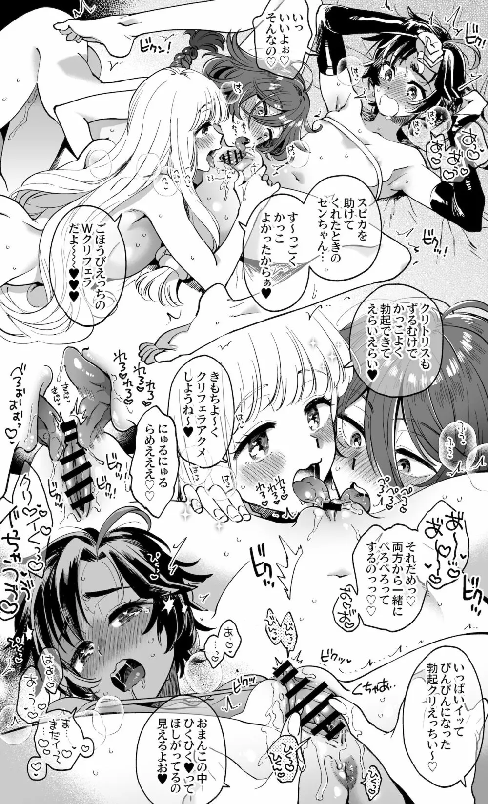 なかよし女冒険者は夜になると宿屋でめちゃくちゃえっちする - page32