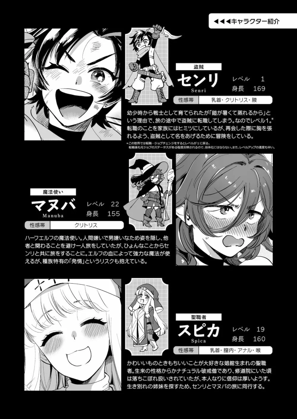 なかよし女冒険者は夜になると宿屋でめちゃくちゃえっちする - page6