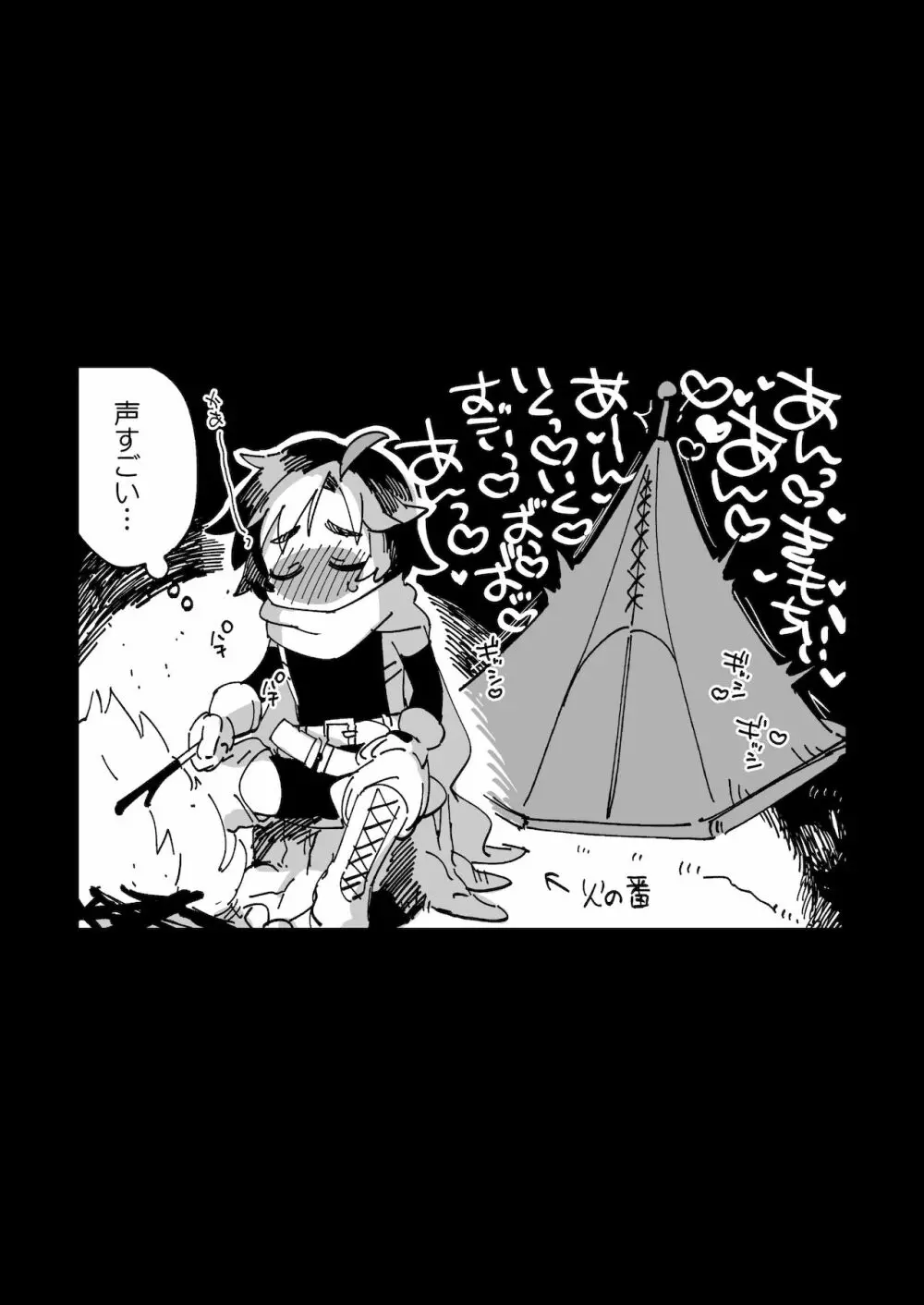 なかよし女冒険者は夜になると宿屋でめちゃくちゃえっちする - page80