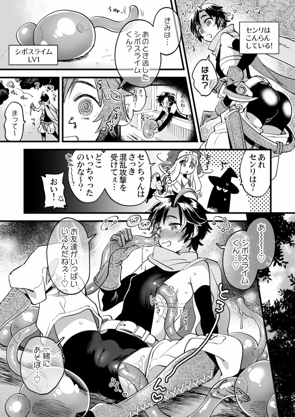 なかよし女冒険者は夜になると宿屋でめちゃくちゃえっちする - page81