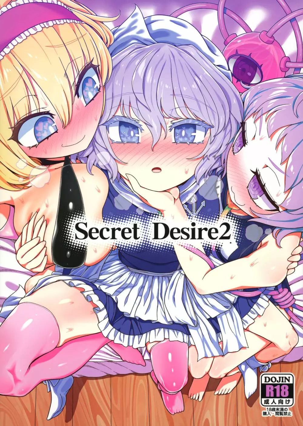 Secret Desire2 - page1