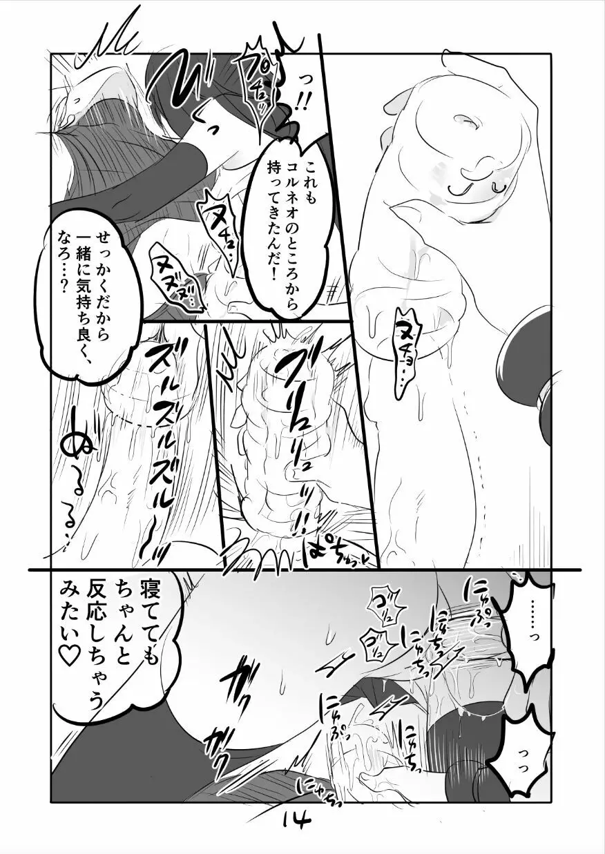 FF7R エアクラティまんが1 - page14