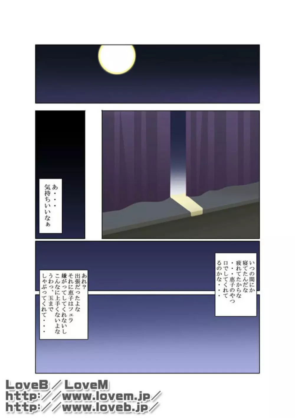 月光I - page19