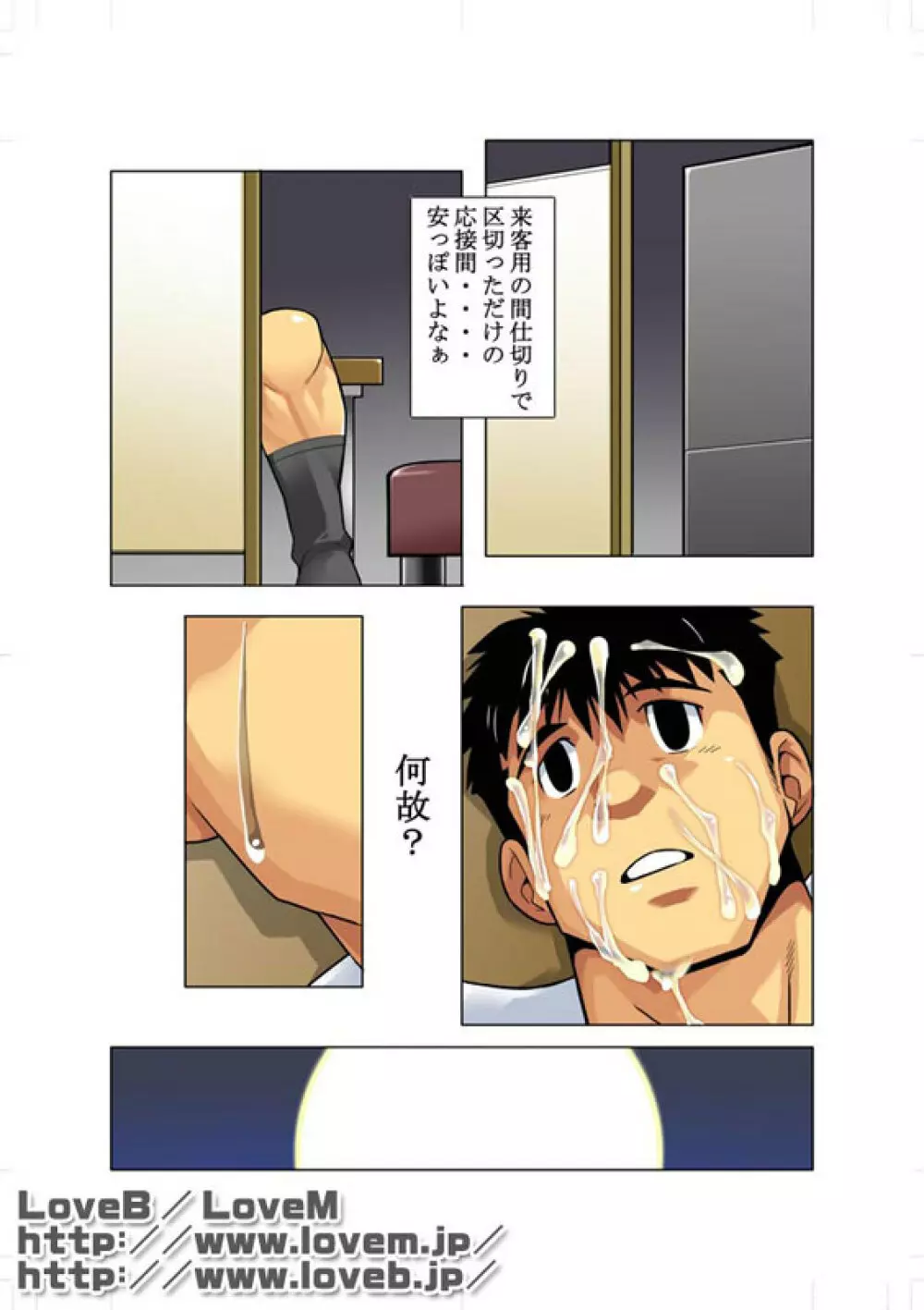 月光I - page2