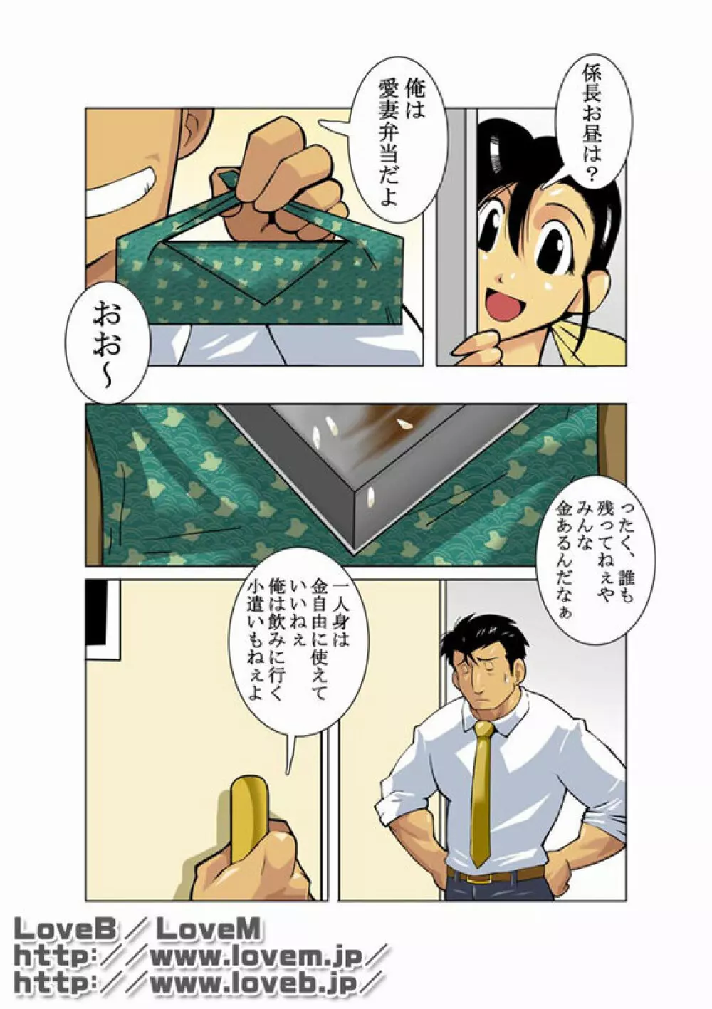 月光I - page23