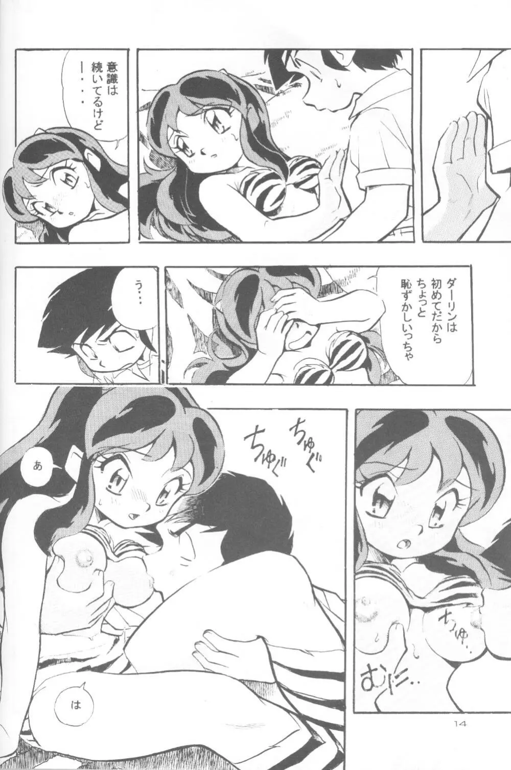 うるスタやつら - page10