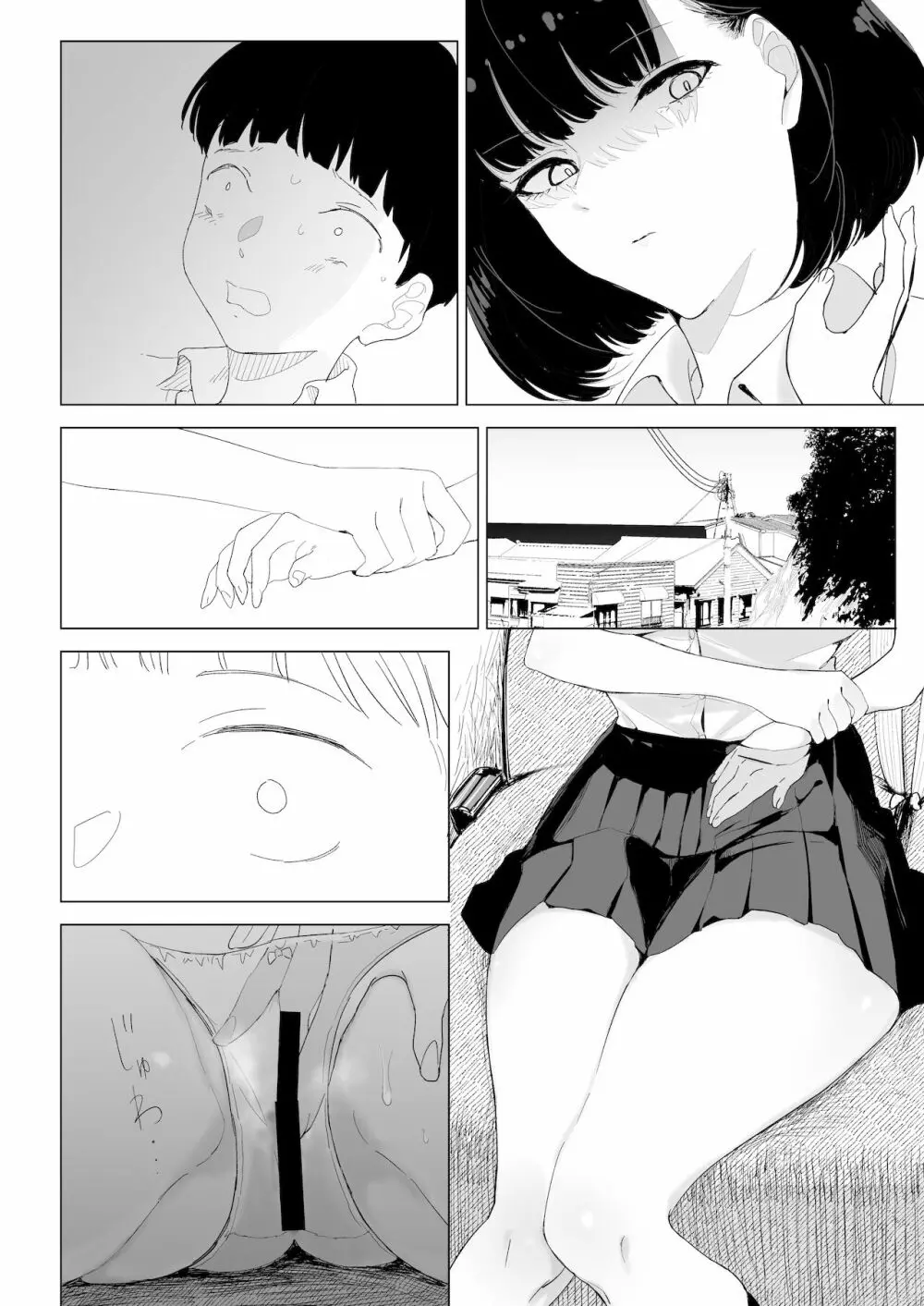 スクールバスでえっちなお姉さんと - page11