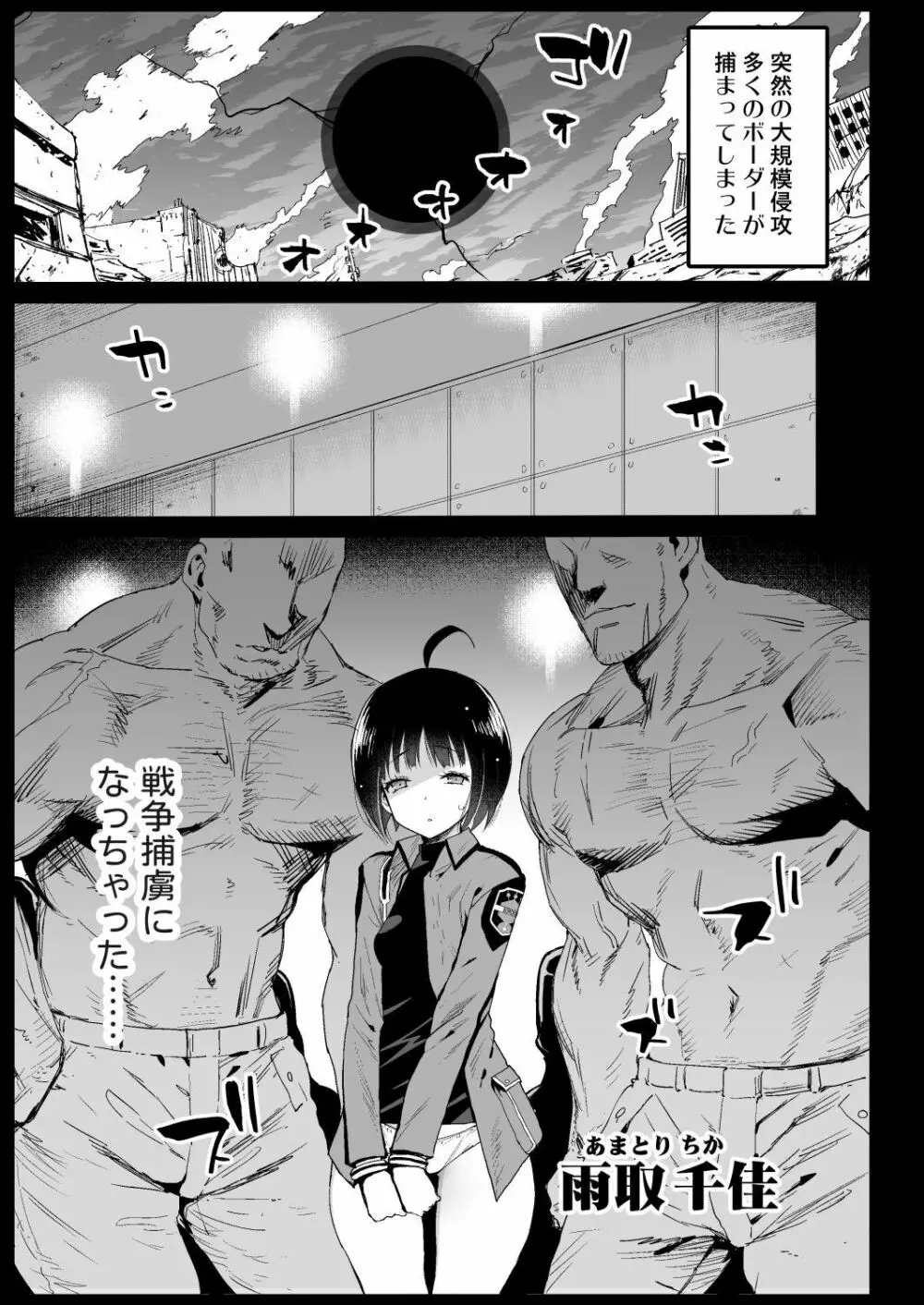 雨取千佳14歳 悪いおっさんに犯される! - page4