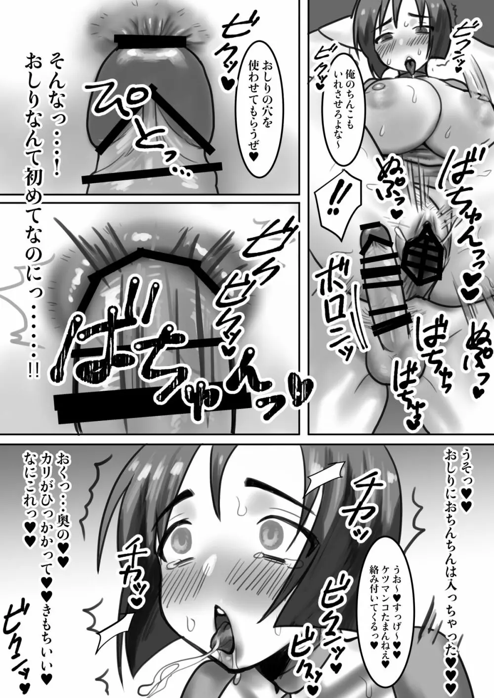 淫乱メイドはご奉仕します - page24