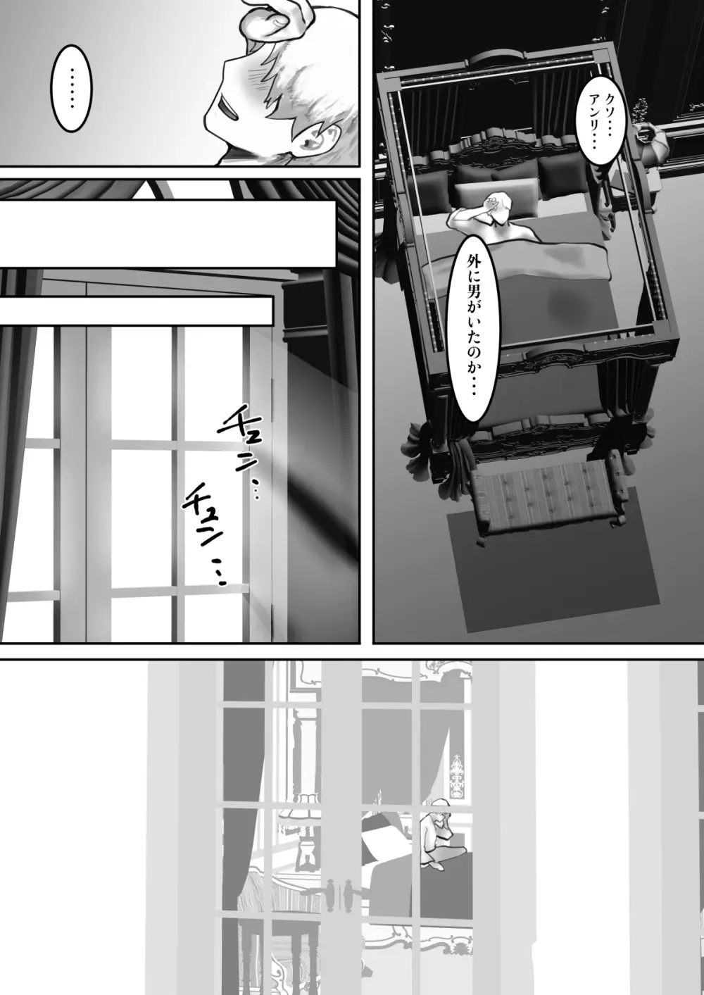 淫乱メイドはご奉仕します - page37