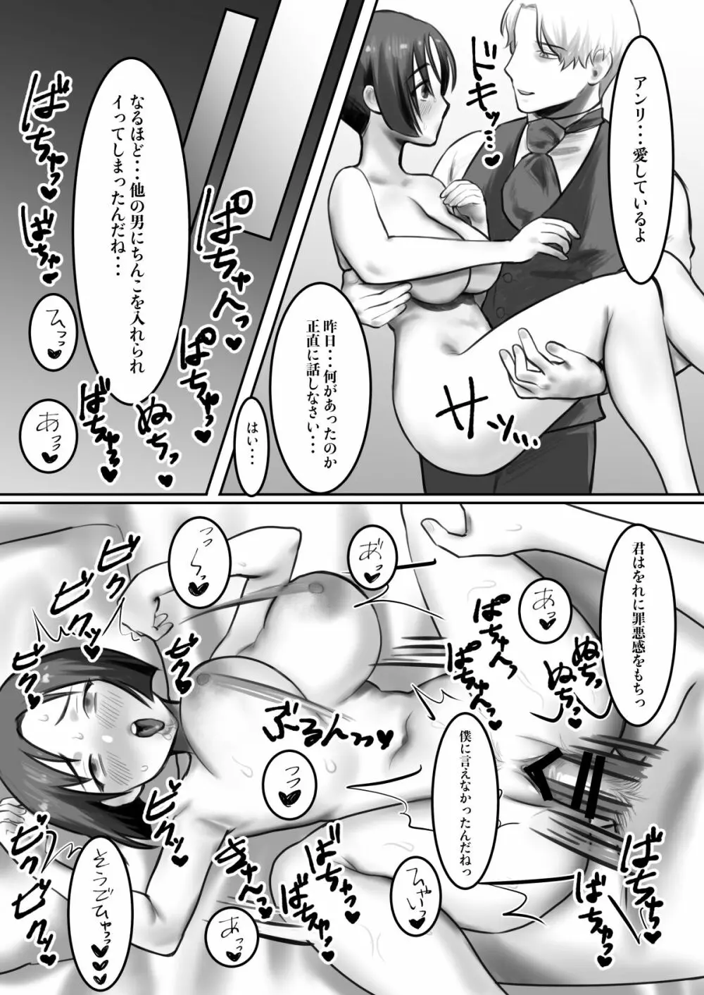 淫乱メイドはご奉仕します - page41