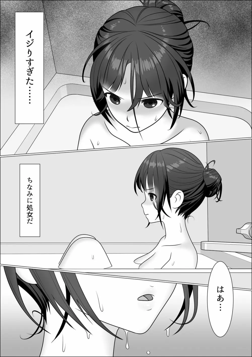 チンポレディ 腐女子にちんぽが生えました - page11