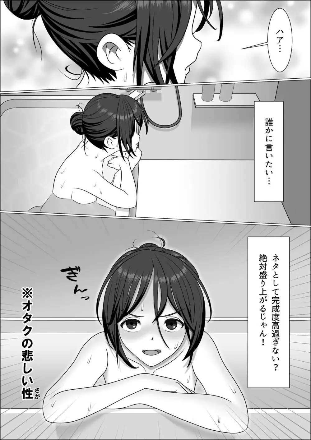 チンポレディ 腐女子にちんぽが生えました - page17