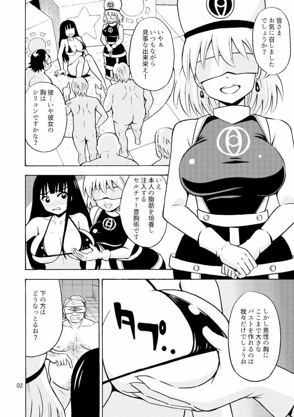 ブラック女の子工場 - page3