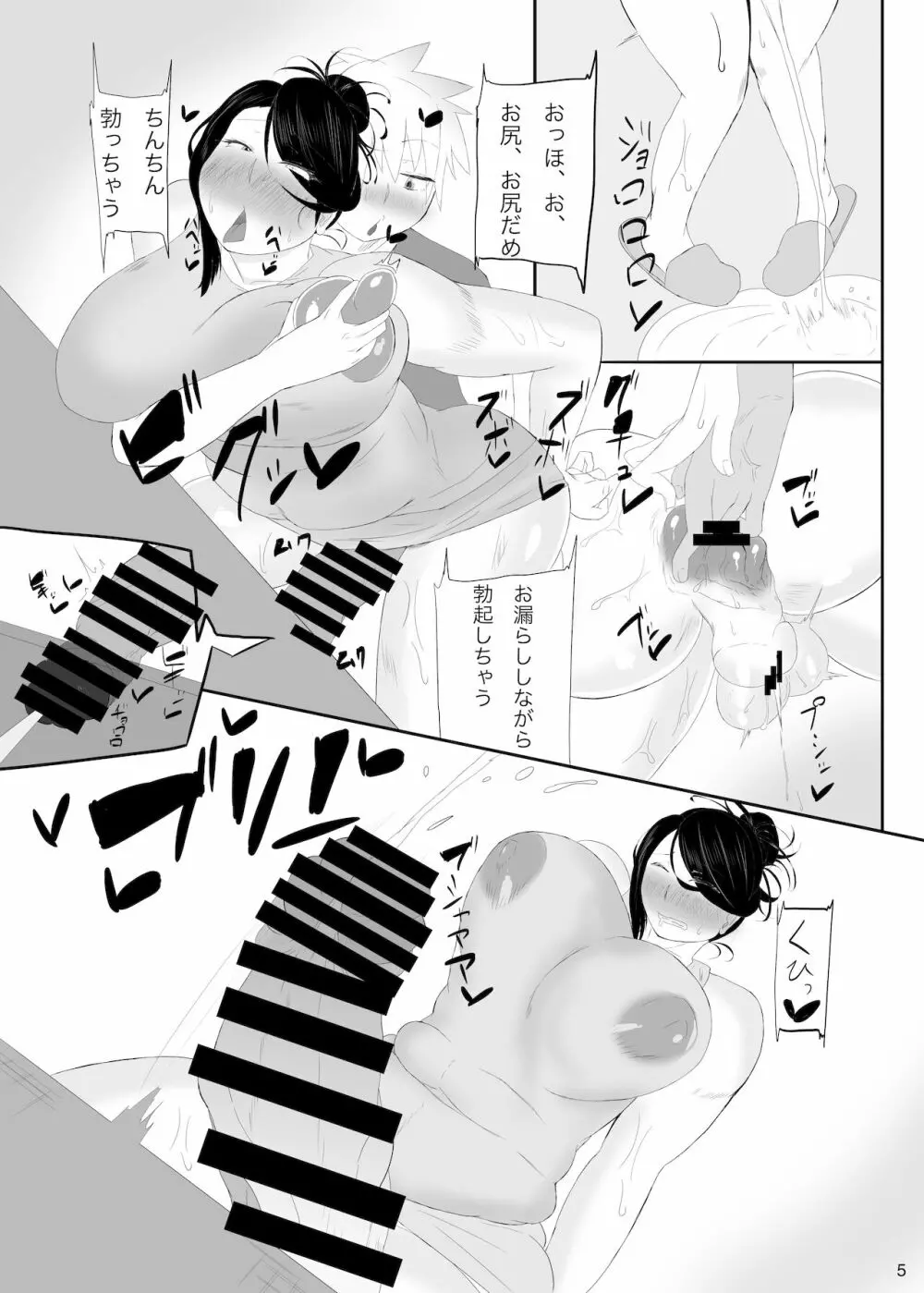 となりのふたなり!差分もあるよ! - page24