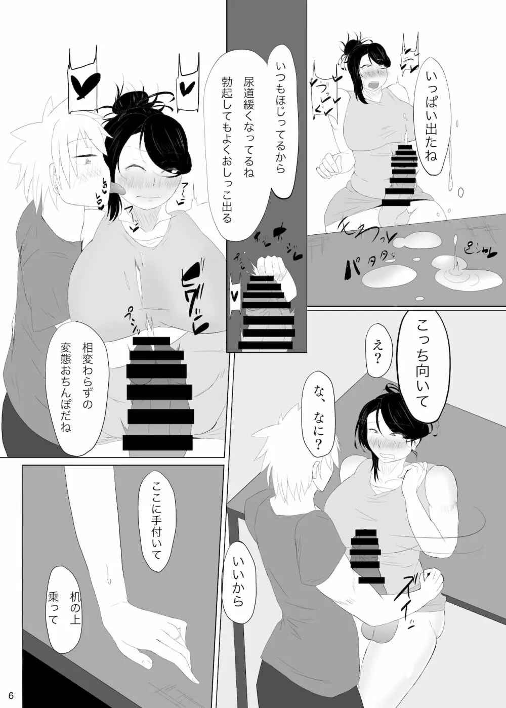 となりのふたなり!差分もあるよ! - page25