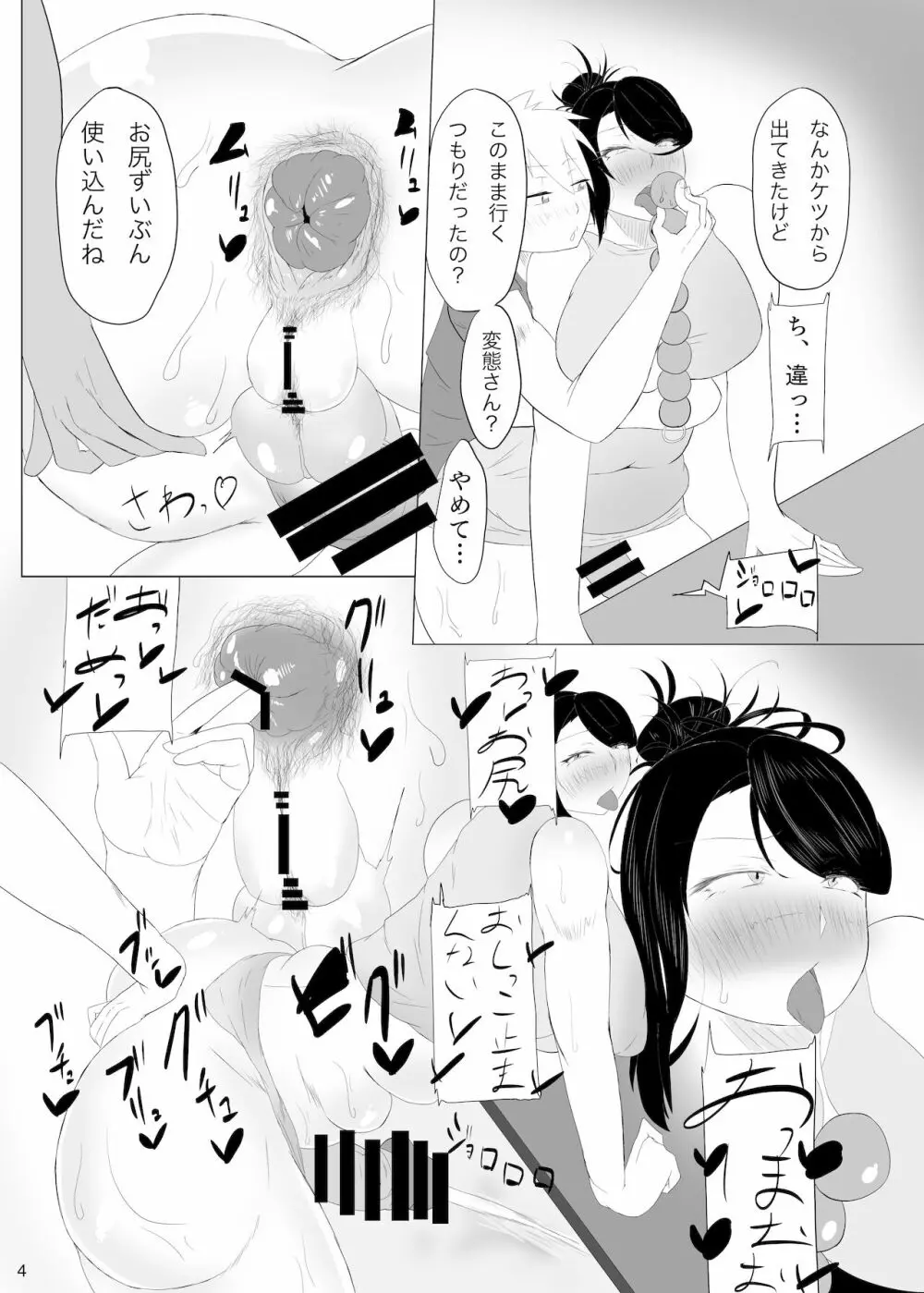 となりのふたなり!差分もあるよ! - page5