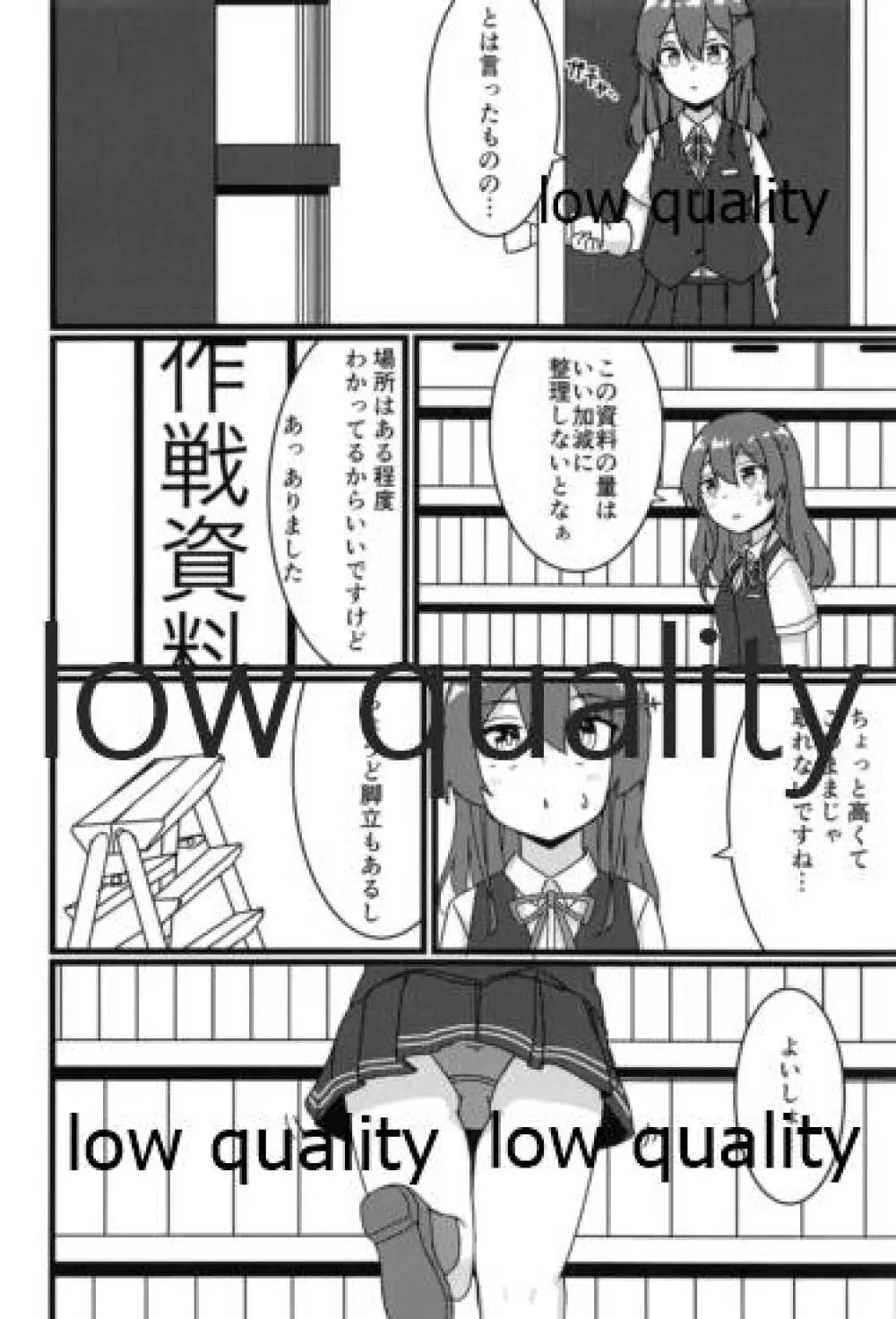 親潮とのひととき - page3