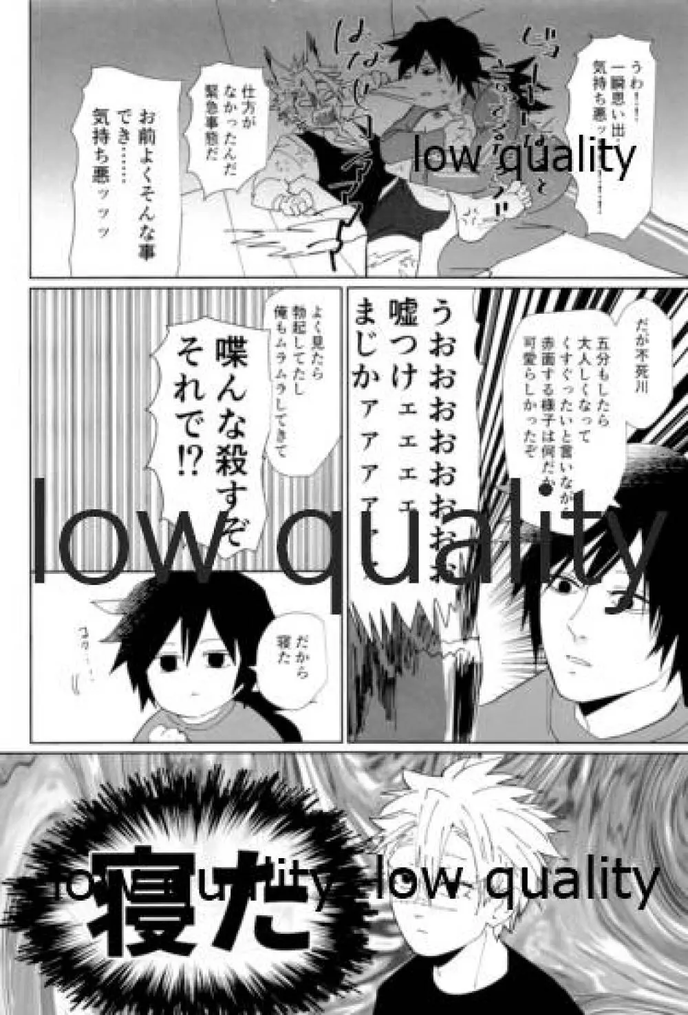 酔狂ハメハメもだもだ地獄 - page19