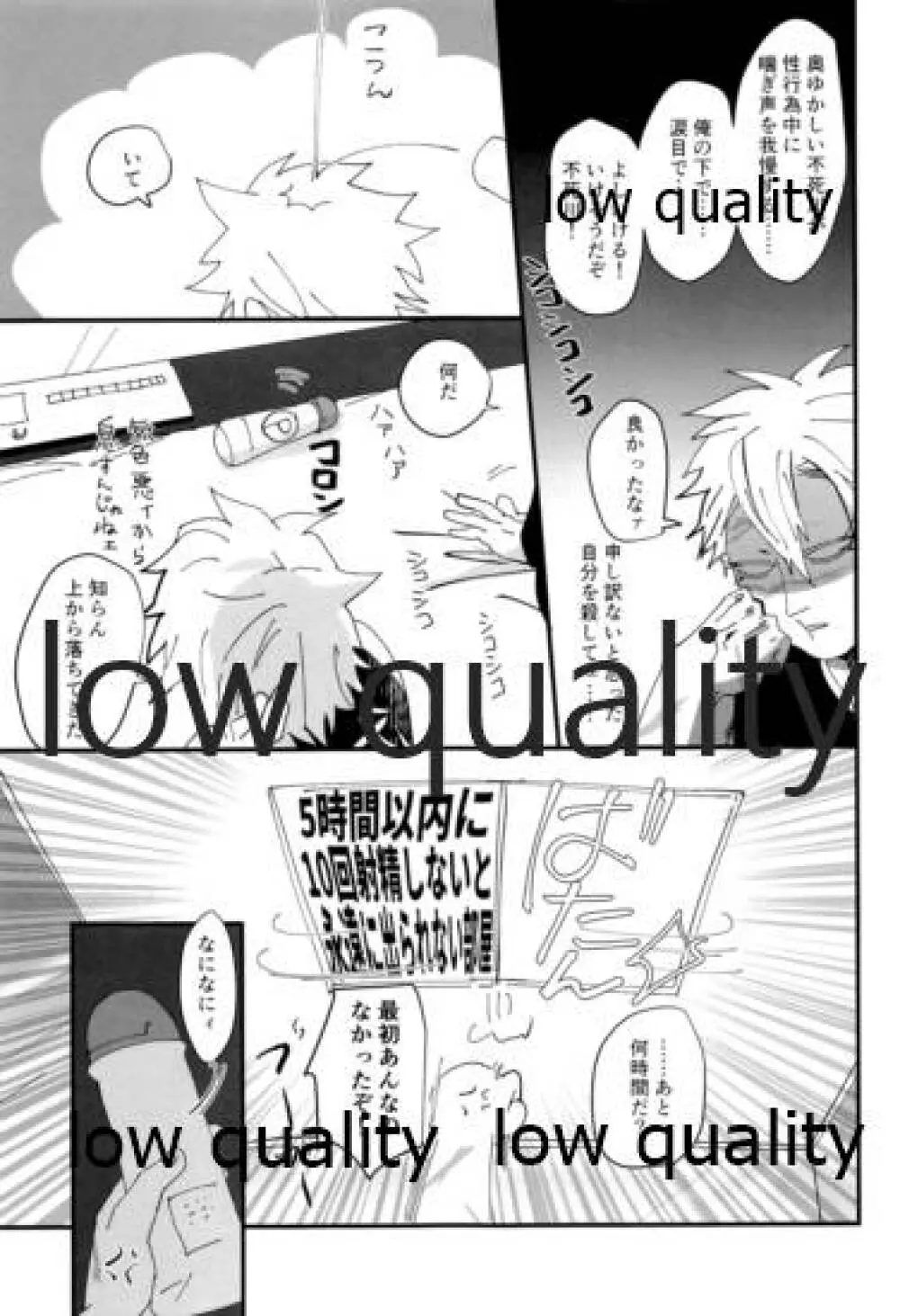 出れぬならイかせてみせよう不死川 - page22