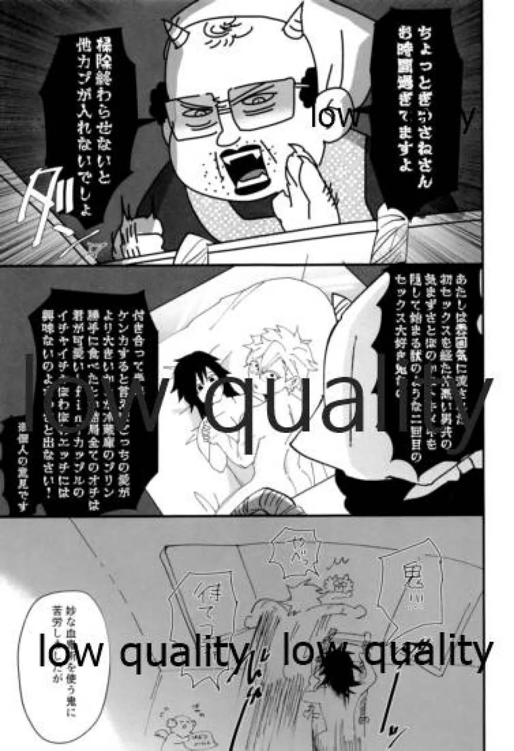 出れぬならイかせてみせよう不死川 - page52