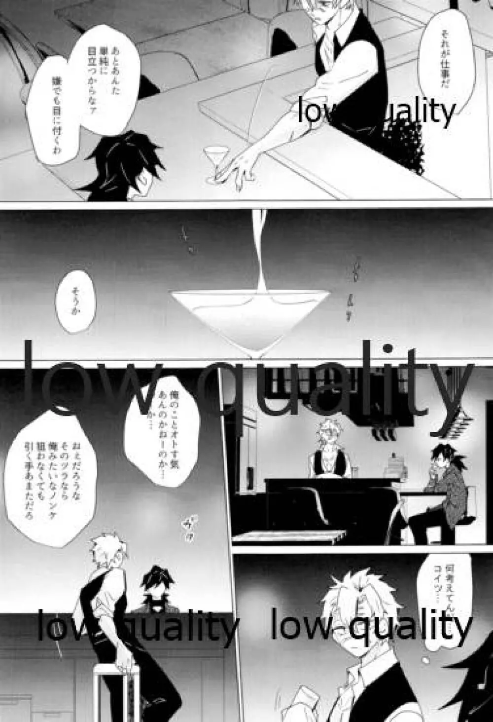 現在進行諸事万端・壱 - page26