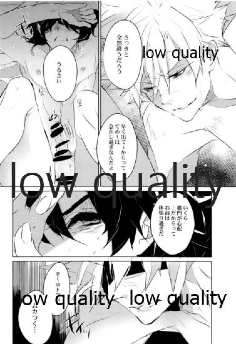 SEXしないとでれないへやにさねぎゆをぶちこんだ - page23