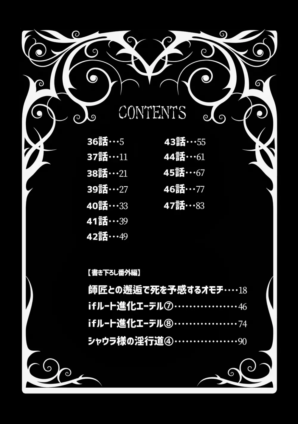 [納豆まぜお] 毒蛇転生 ~毒沼に落とされたいじめられっ子が、毒蛇に転生して無双する話~ 第4卷 - page4