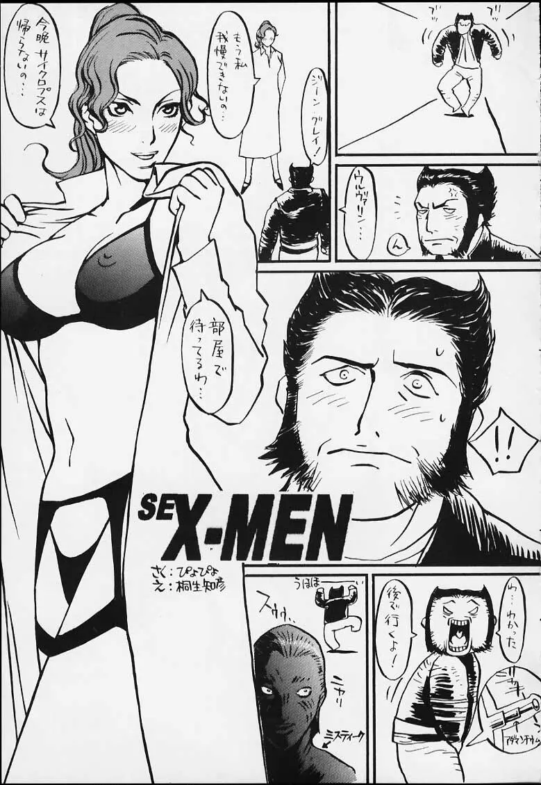 X-Pretties - page3