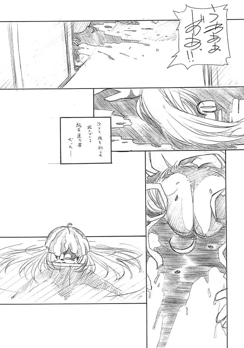 ARI Summer 2 - page5