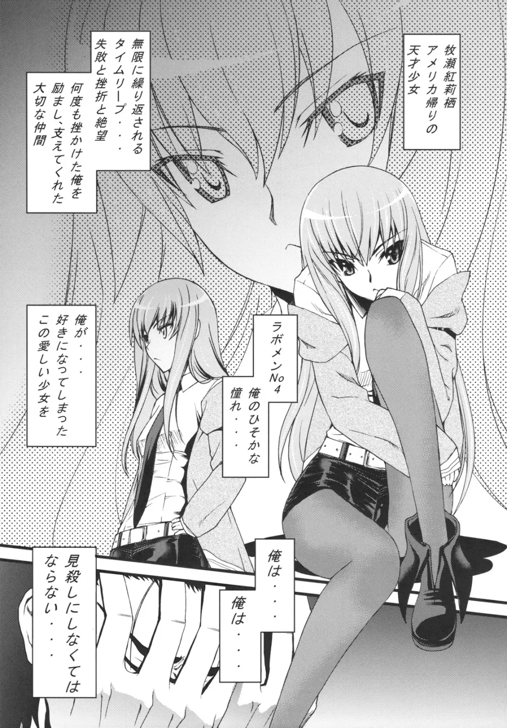 ホットパンツ少女の憂鬱 - page4