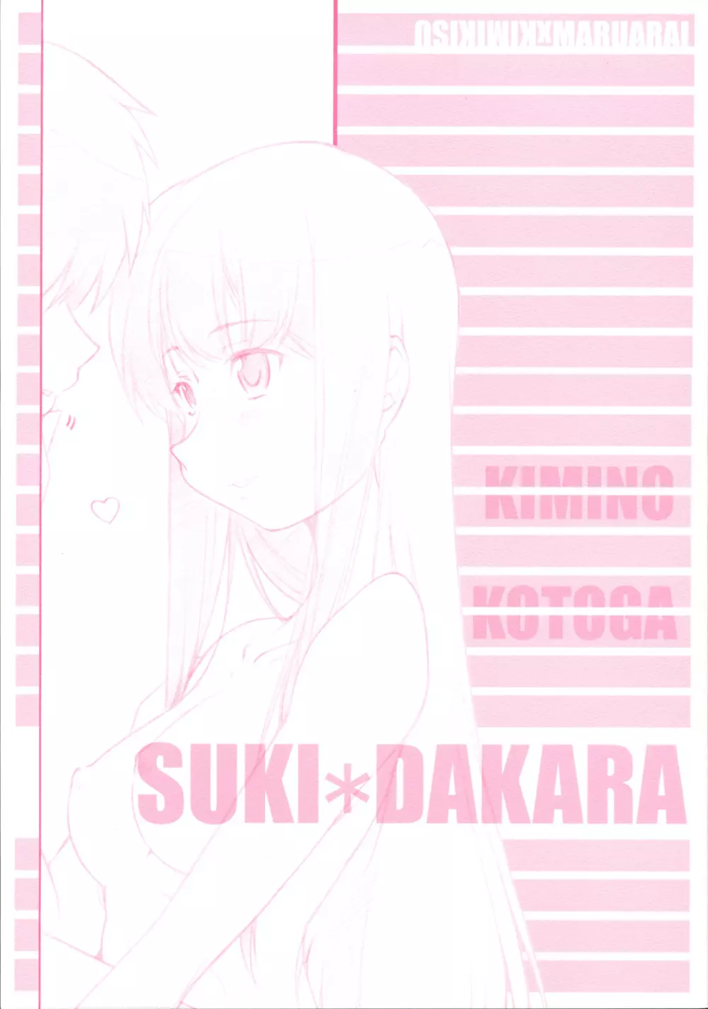 Suki Dakara - page1