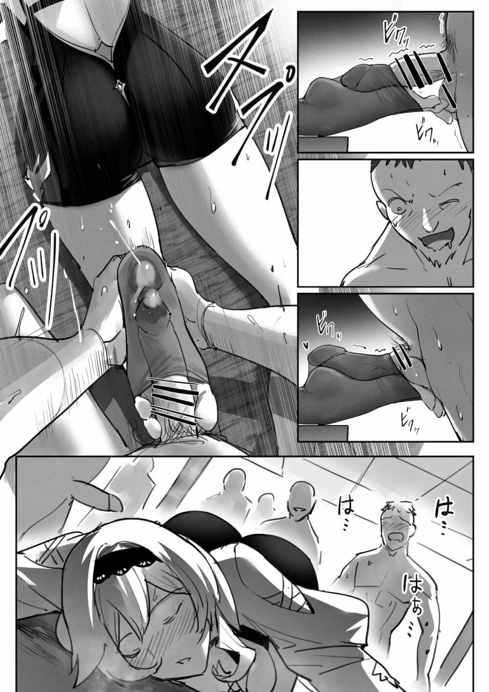 テイワット闇酒場 エウルア篇① - page6