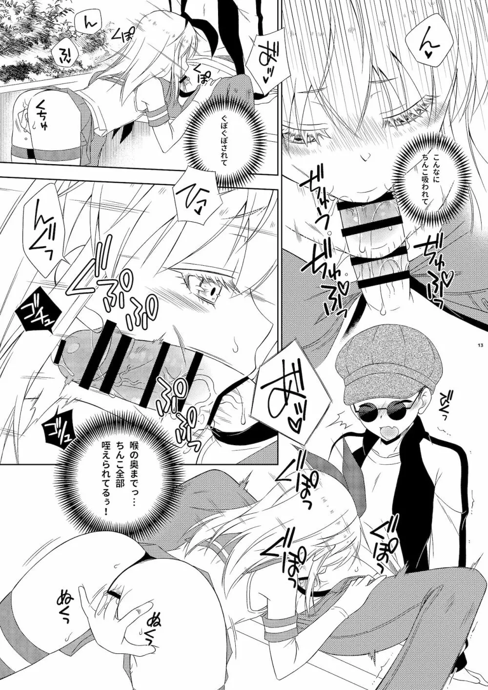 お気に入りの島風くんが兄ちゃんだった - page13