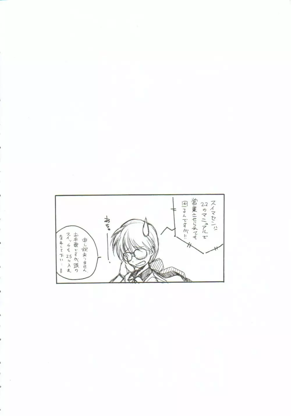 重い月 - page11