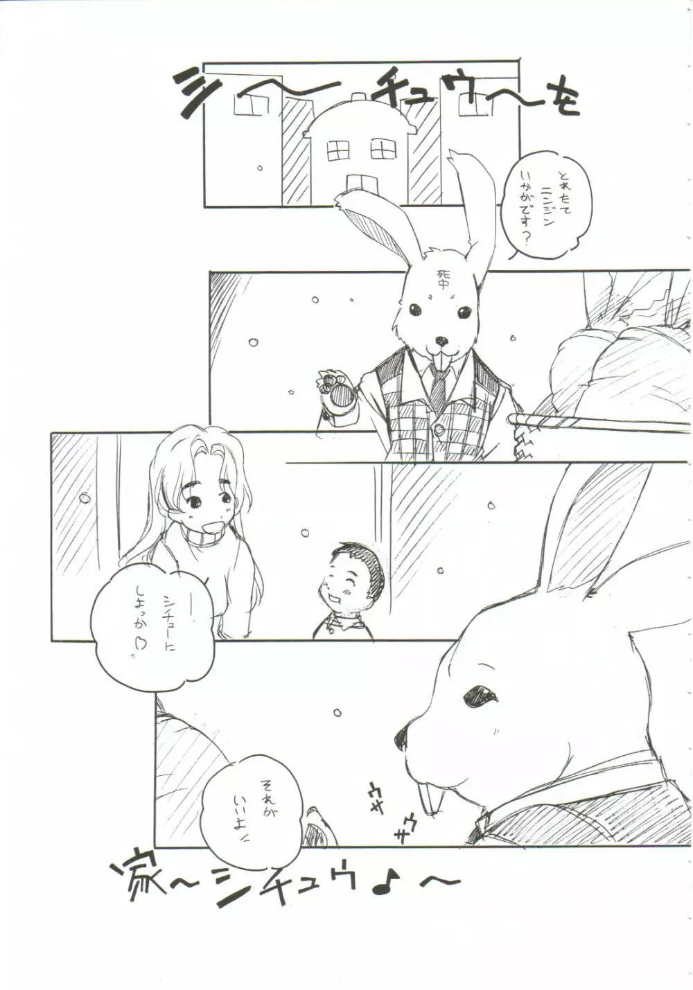 重い月 - page26