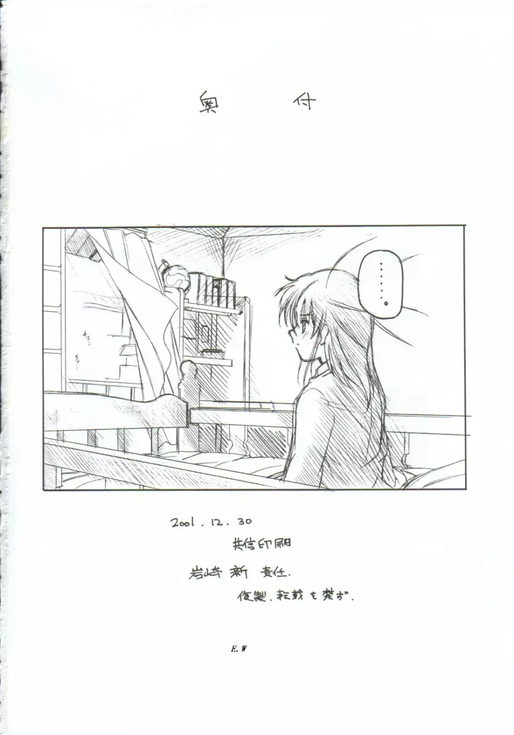 重い月 - page65