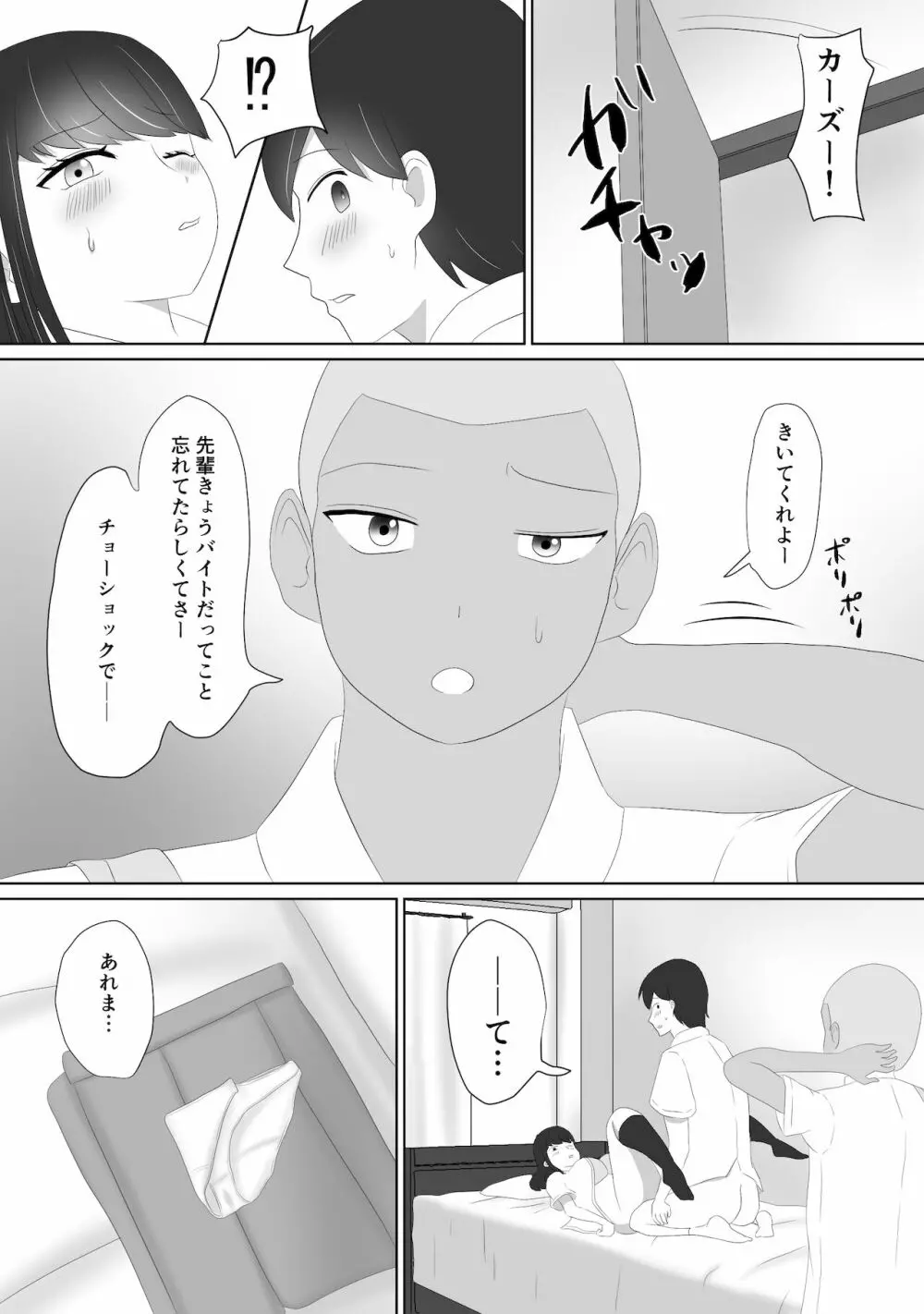 ミテルダケ - page12