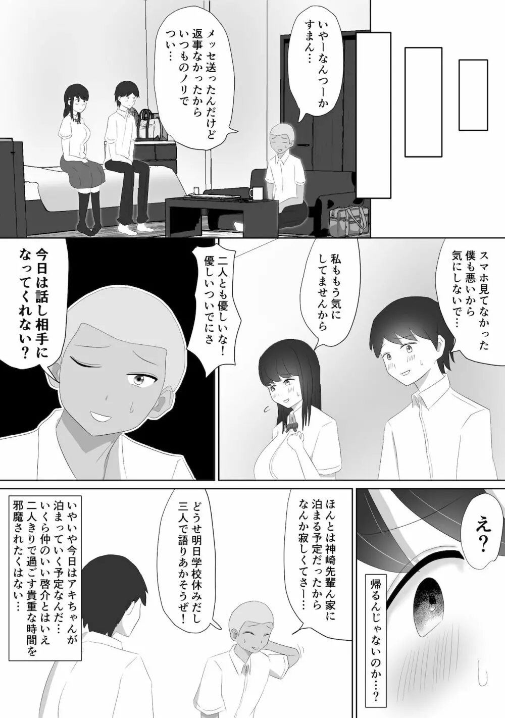 ミテルダケ - page13