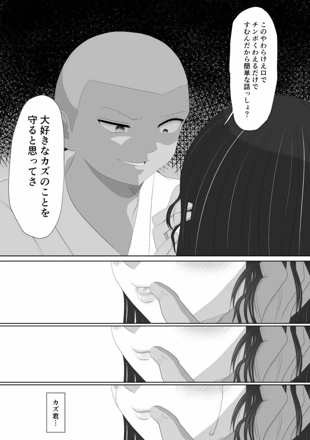 ミテルダケ - page20