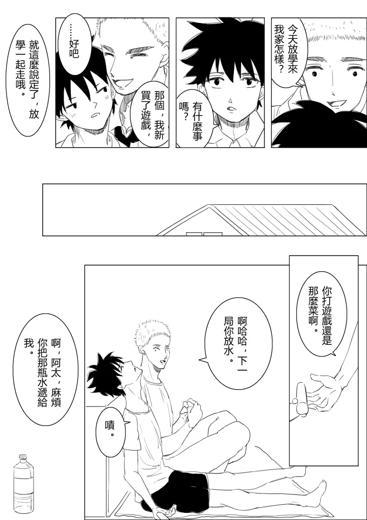 青のフラッグ 同人 - page16