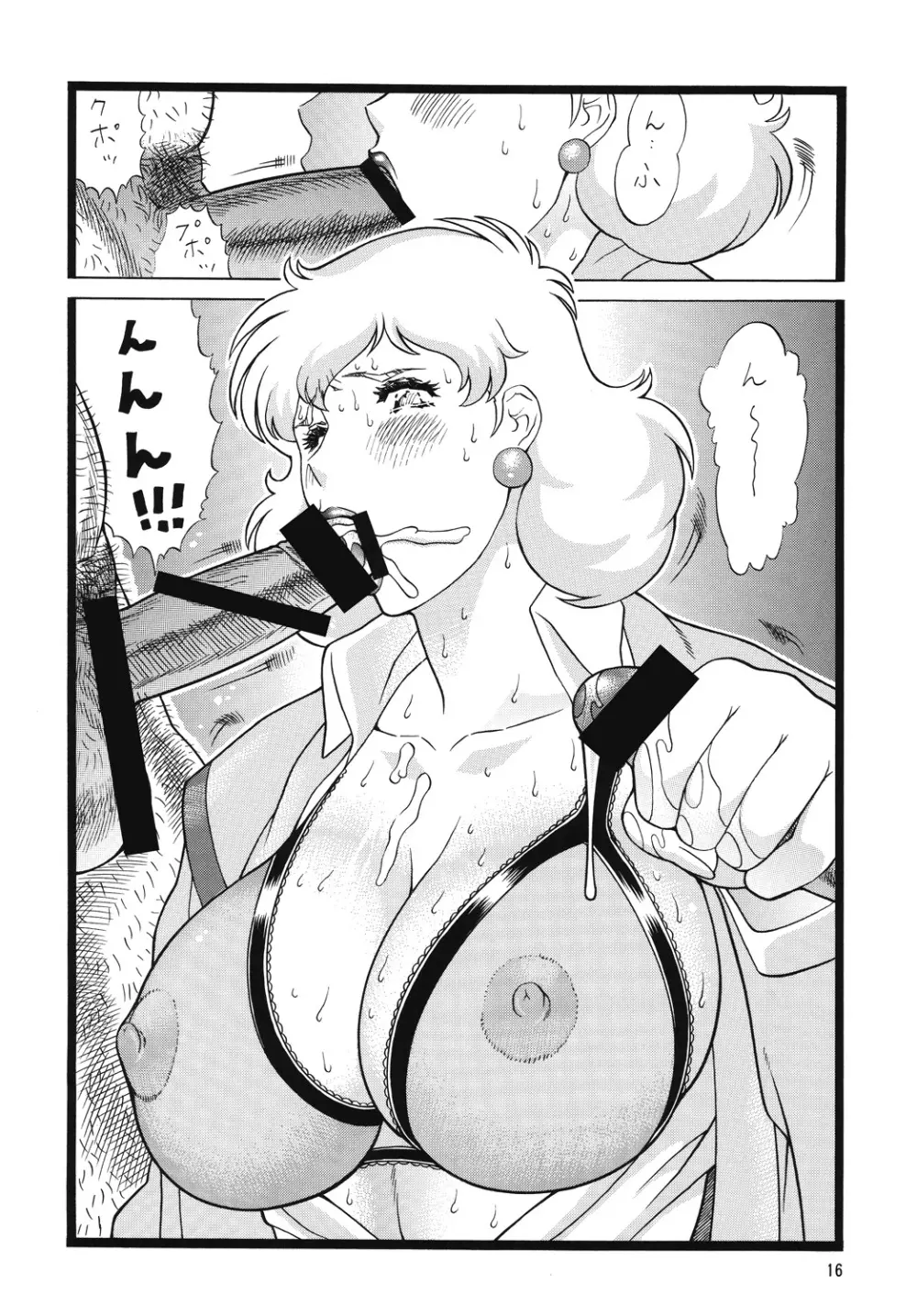 乳タイプ Z - page15