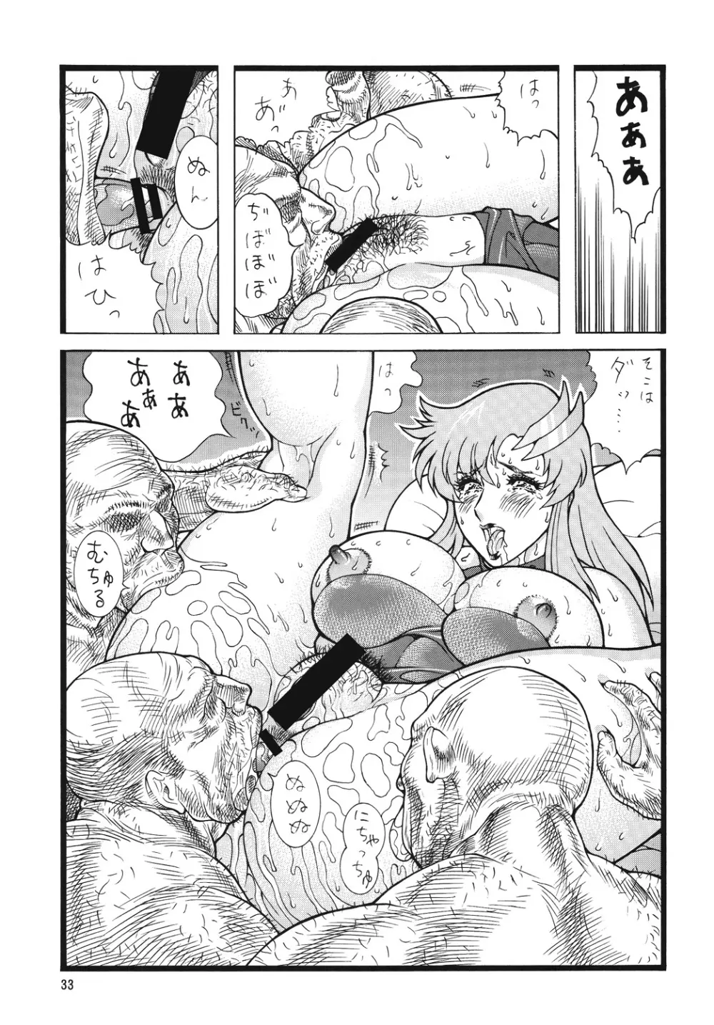 乳タイプ Z - page32