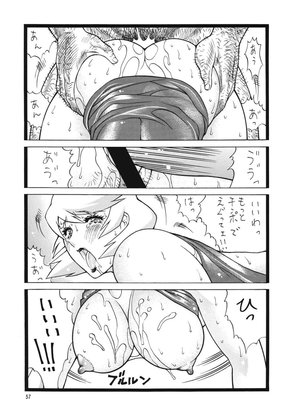 乳タイプ Z - page56