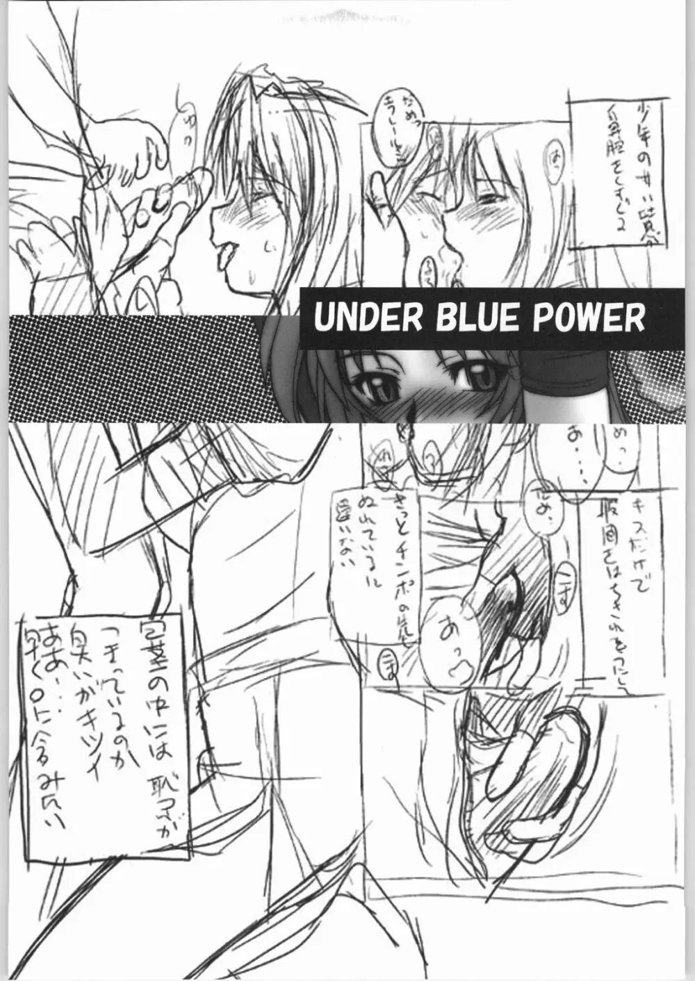 UNDER BLUE POWER - page2