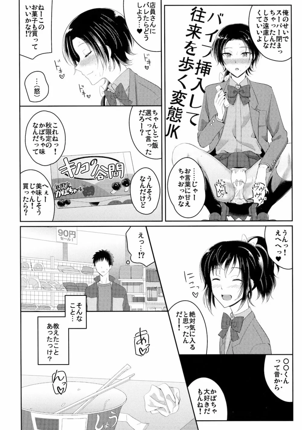 インモラル・アパートメント - page11